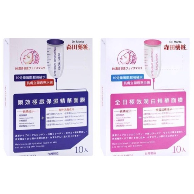 Mặt nạ Dr. Morita