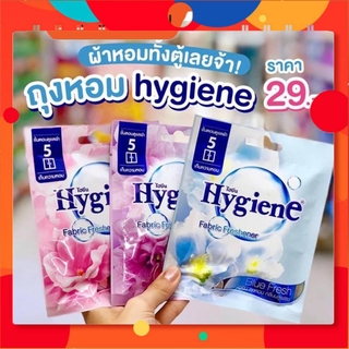 Túi Thơm Hygiene Thái Lan - bảo vệ và giữ mùi thơm quần áo