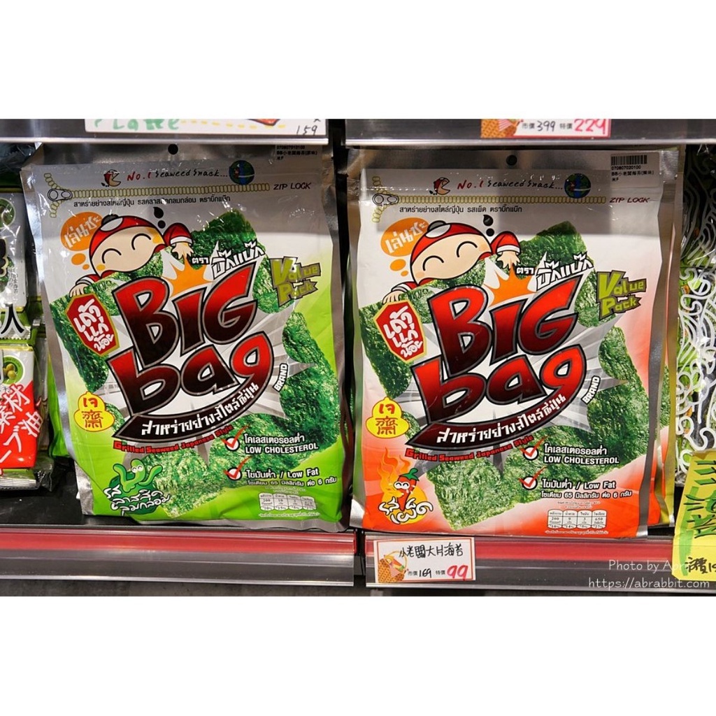 Snack Rong Biển Sấy Khô Ăn Liền BigBang Mẫu 6g Tẩm Vị Truyền Thống Vị Mực Ngon Giòn Giàu Dinh Dưỡng Kho Sỉ Sài Thành