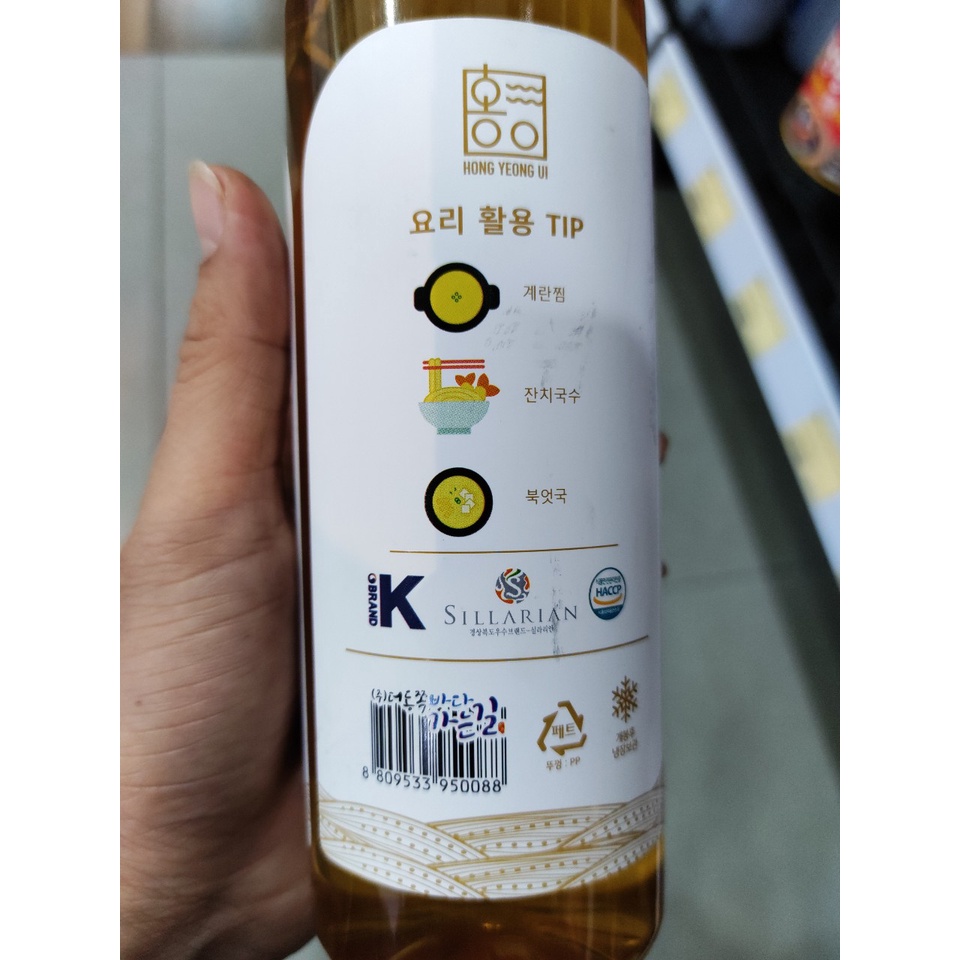 Nước tương cua tuyết hàn quốc - 홍영의 대게어 간장