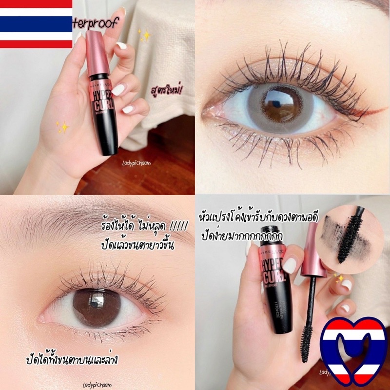 Mascara Maybelline New York Hyper Curl Làm Dài Và Cong Mi