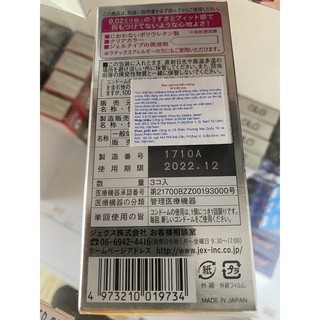 Bao cao su siêu mỏng Jex IX 0.02 3 chiếc