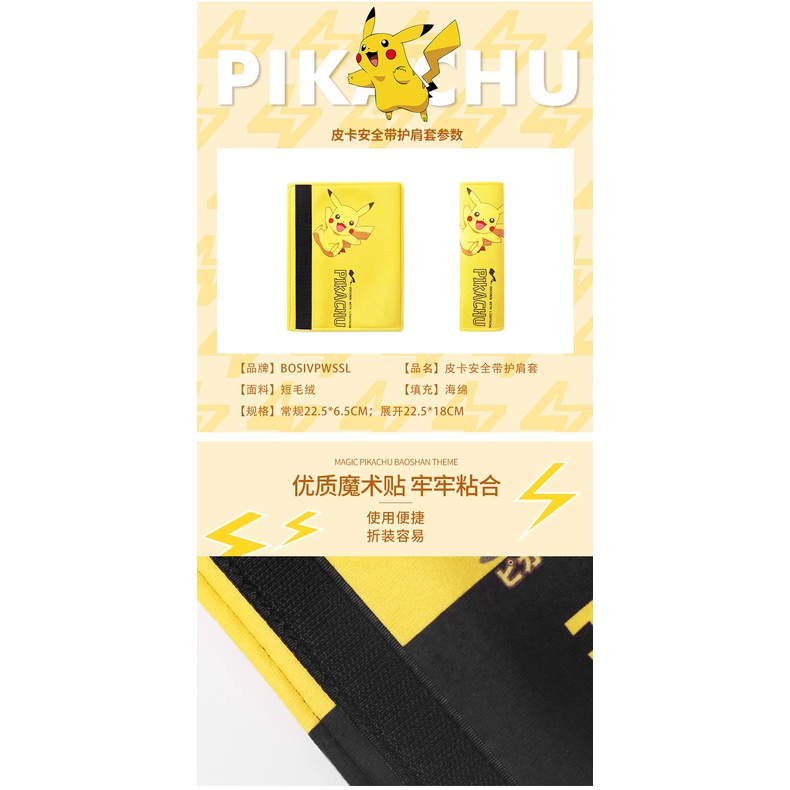1 Đệm Bọc Dây An Toàn Xe Hơi In Chữ Supreme Pikachu Fujiwara Tofu Shop Champion Thông Dụng