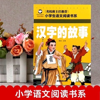 Câu chuyện dân gian Trung Hoa