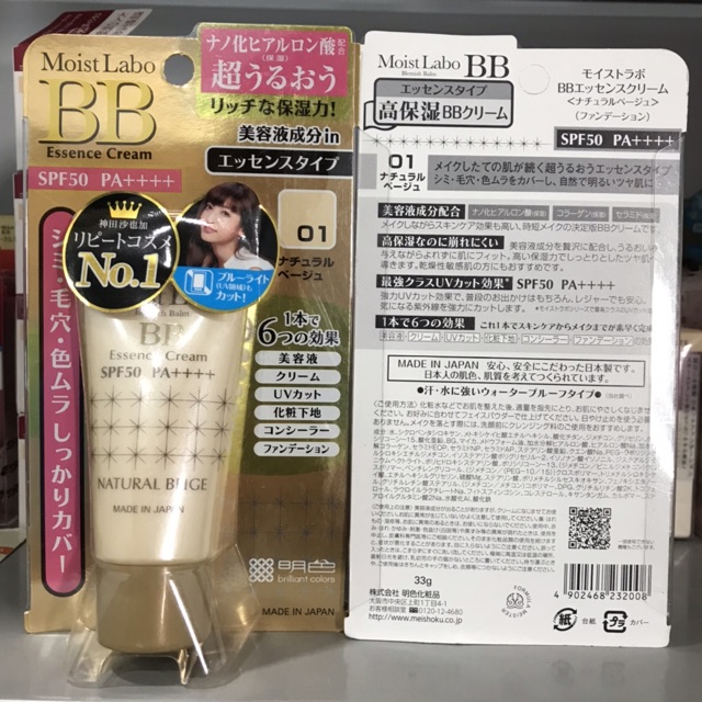 Kem nền BB Essense Cream Moist Labo Meishoku