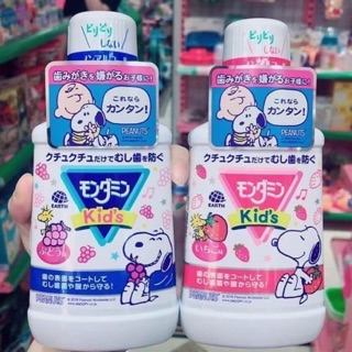 Nước súc miệng cho bé