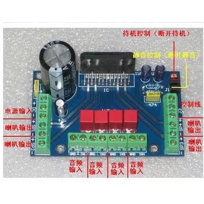 Bảng Mạch Khuếch Đại Âm Thanh 4 Kênh DC12-14.5V TDA7388 V6 4X41W