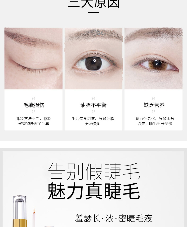 Tinh chất kích mọc lông mi MAFFICK chứa thành phần thảo mộc hỗ trợ làm dày và dài mi 3ml | BigBuy360 - bigbuy360.vn