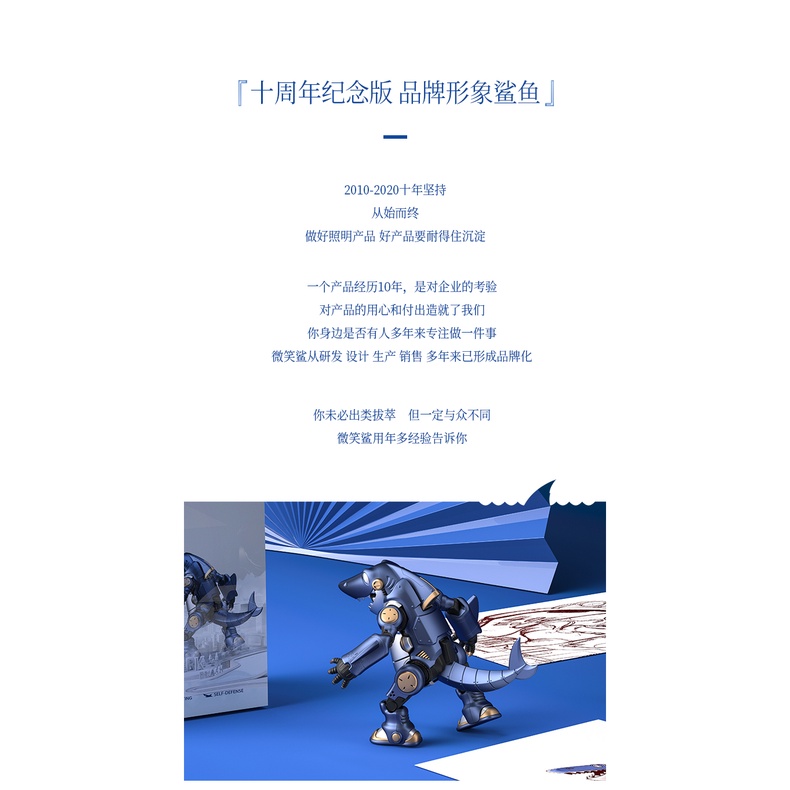 Đèn pin Smiling SHARK ánh sáng mạnh hình cá mập phiên bản kỷ niệm 10 năm thương hiệu dùng quà tặng/ móc khóa