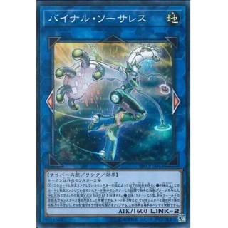 Lá bài thẻ bài Yugioh SD32-JP043 - Binary Sorceress - Super Rare