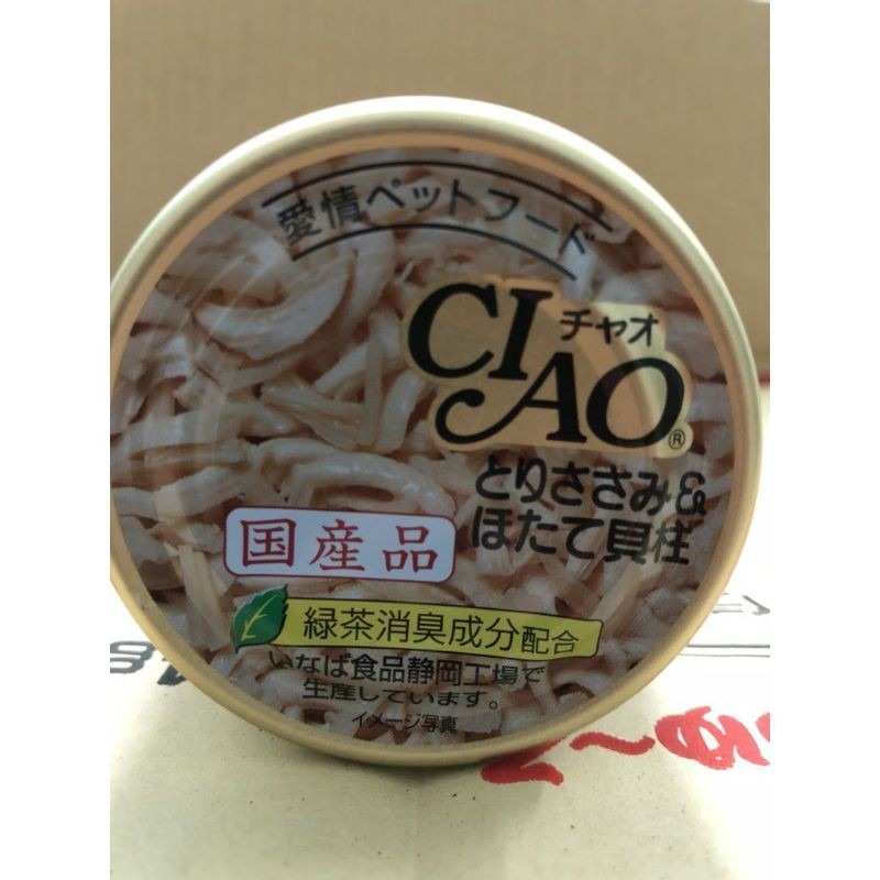 85g(❁´◡`❁)Thức ăn cho mèo Ciao hộp từ thịt gà và sò điệpGIÚP CHO CÁC BÉ CÓ BỮA ĂN NGON MIỆNG ĐỂ CÓ SỨC KHỎE TỐT