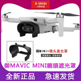 Loa Che Nắng Cho Dji Mavic Mini Drone