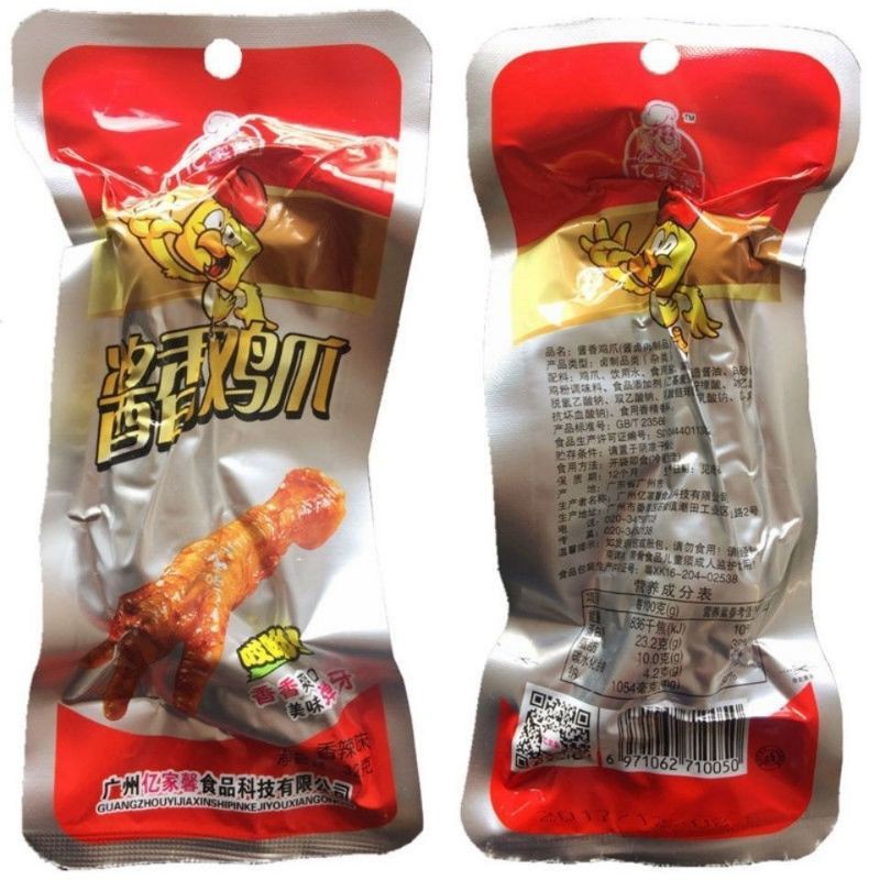 Chân Gà Cay Tứ Xuyên 🌟Ăn Vặt Bát Giới🌟 Chân Gà Ăn Liền Cay Ngon Vừa Miệng - Đồ Ăn Vặt Trung Quốc AV30