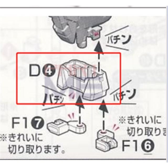 Ăng Ten Vây Cá Vàng Trắng CA Bandai RG Strike Freedom D4