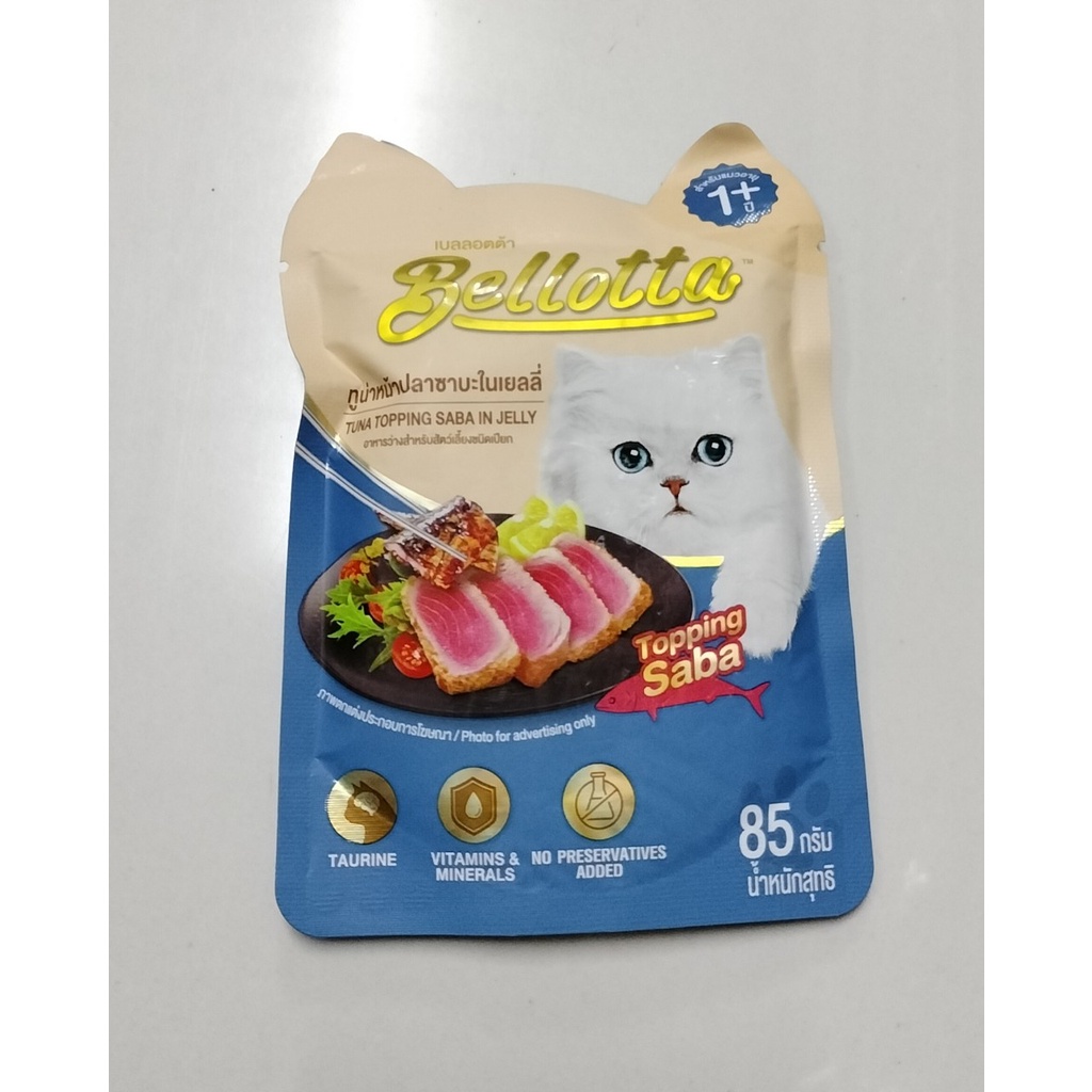 Pate mèo bellotta 85g