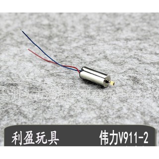 Phụ kiện máy bay trực thăng V911 mô tơ chính