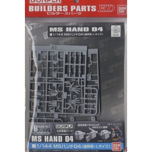 Phụ kiện BUILDERS PARTS HD 1/144 MS HAND 04 (E.F.S.F. large) Bandai 4573102619464