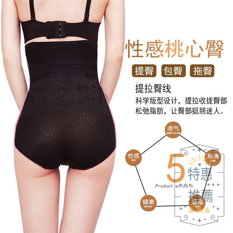 Quần Lót Lưng Cao Định Hình Cơ Thể Cho Nữ | BigBuy360 - bigbuy360.vn