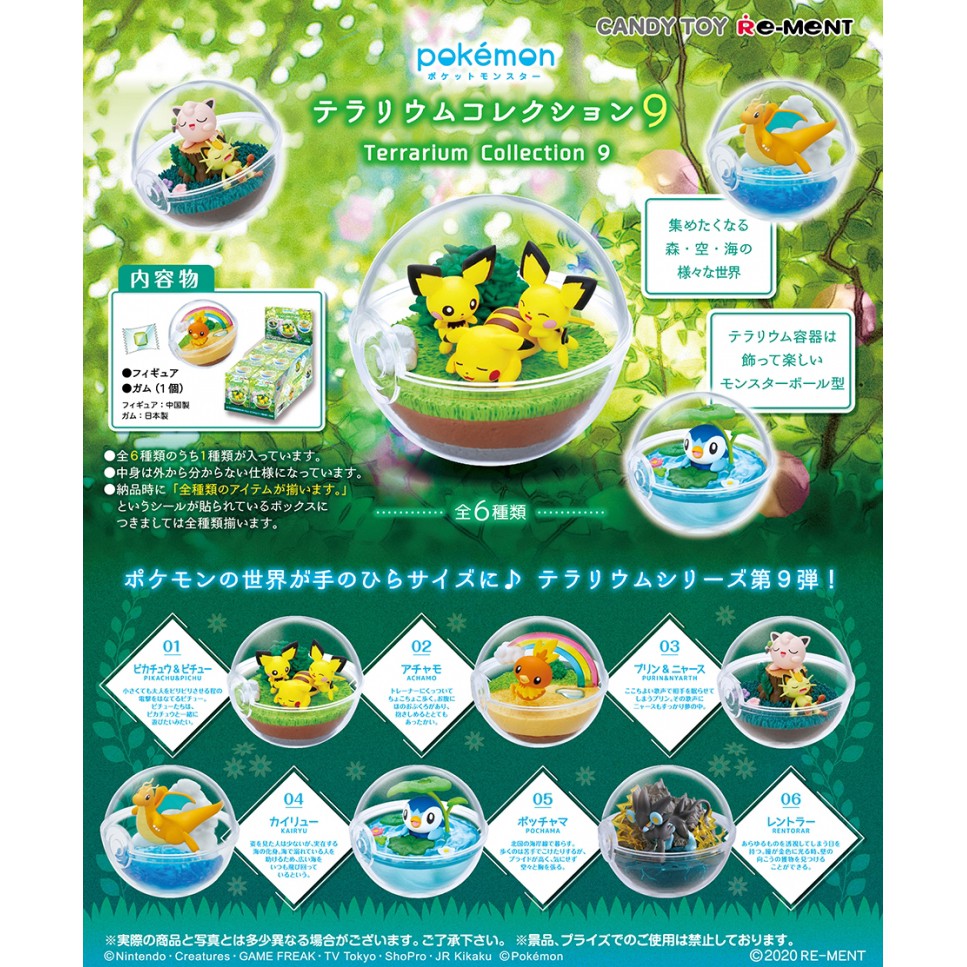 REMENT | POKEMON Terrarium 9 | Đồ chơi mô hình