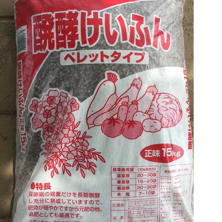 500 Gr Phân Gà Hữu Cơ Viên Nén Nhật Bản