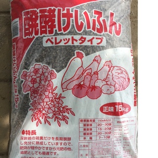 500 GR phân gà hữu cơ viên nén nhật bản
