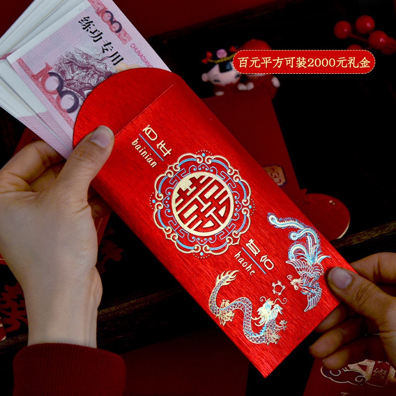Bao lì xì Hỷ dùng trong bưng quả đám cưới
