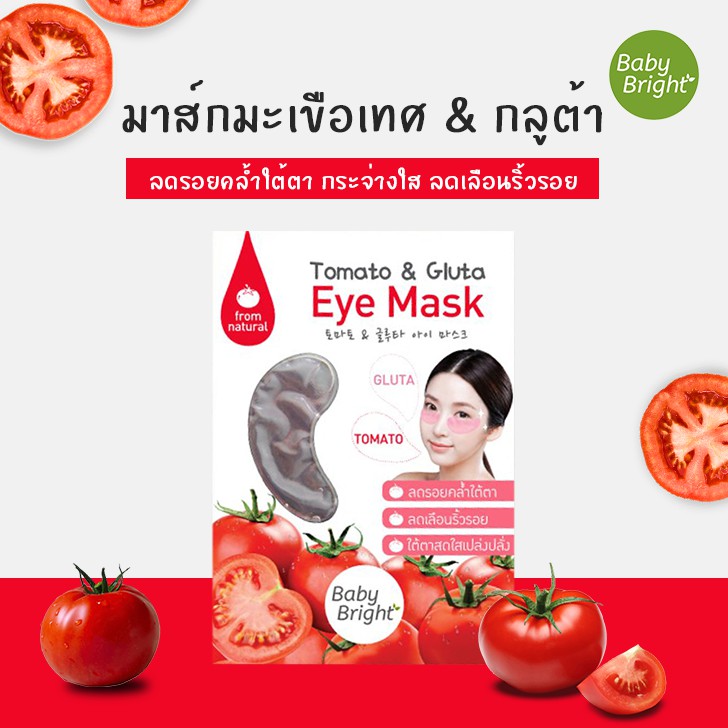 Mặt Nạ Mắt Baby Bright Tomato &amp; Gluta Bright Eye Mask Giảm Thâm Và Dưỡng Sáng