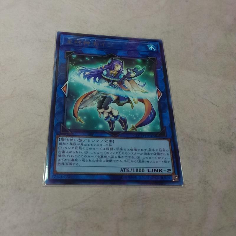 Thẻ bài YUGIOH - OCG - Ib the World Chalice Priestess - COTD-JP048 - Rare