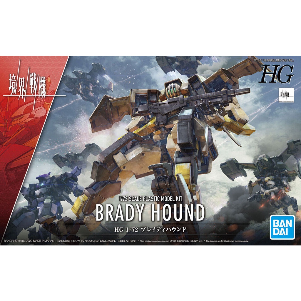 Mô hình Bandai HG KS Brady Hound 1/72 Kyoukai Senki AMAIM Warrior [GDB] [KS]