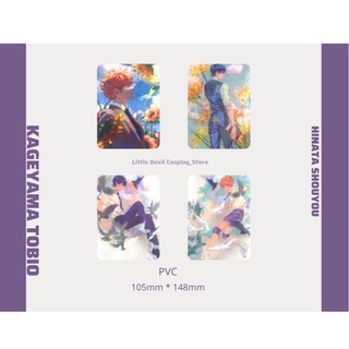 Thẻ bo góc card Haikyuu