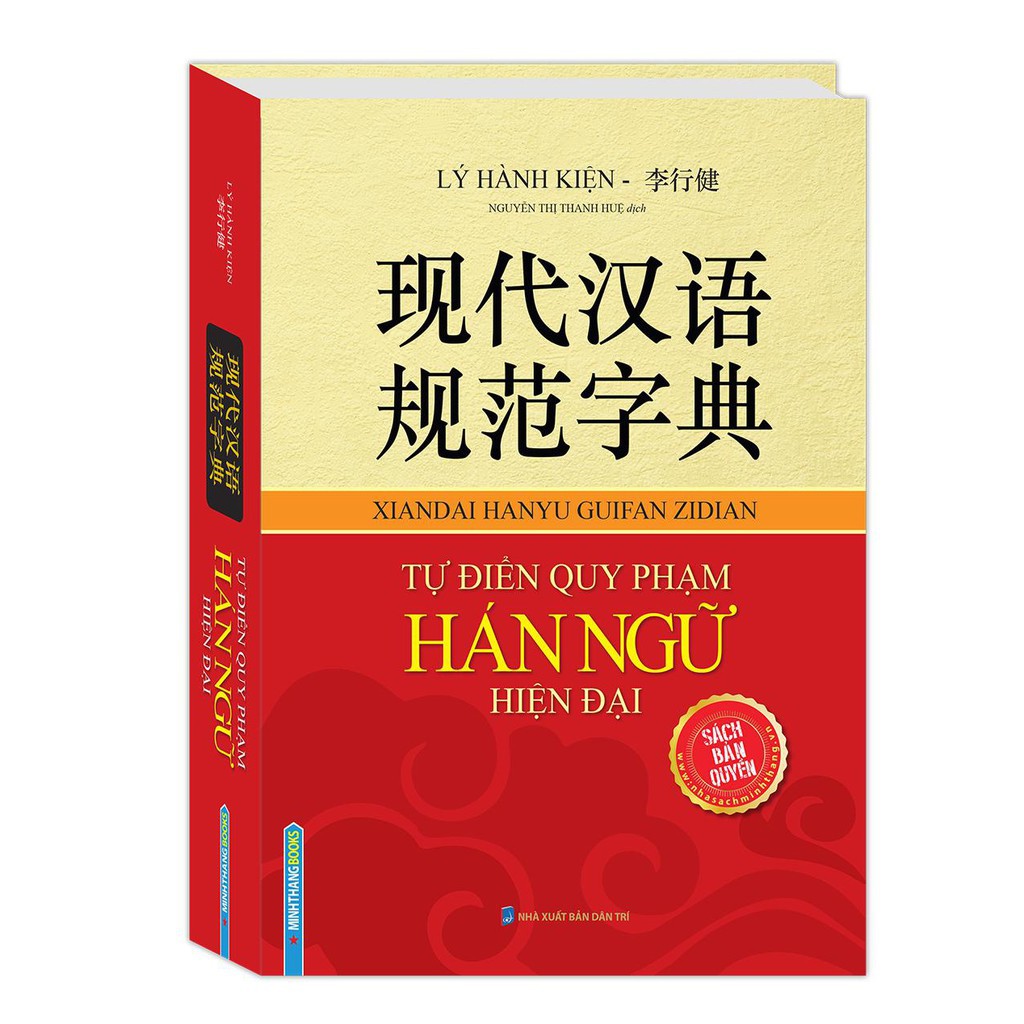 Sách - Tự điển quy phạm Hán ngữ hiện đại