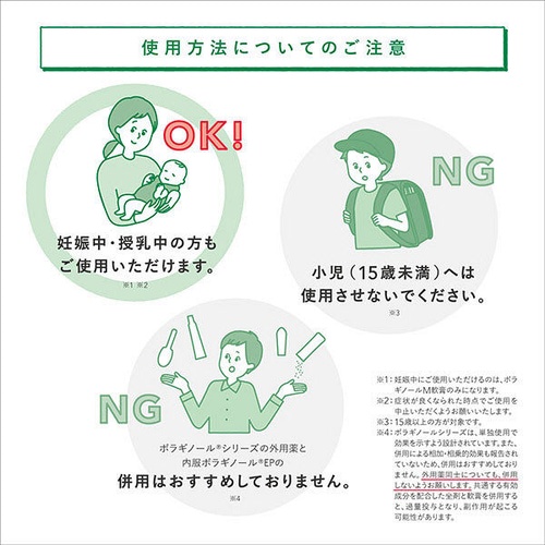 Kem bôi trĩ chữ M Boragnol M Ointment 20g Nhật Bản