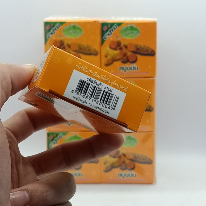 Xà Phòng Nghệ JAM Turmeric Gluta Collagen Soap Thái Lan 65gr