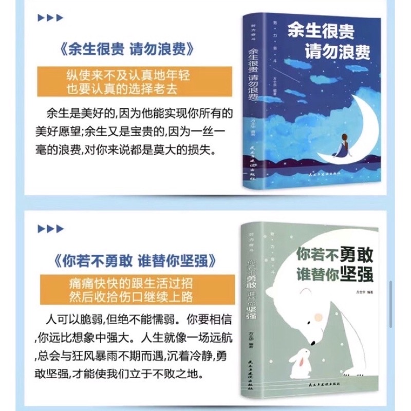 Sét 5 cuốn tản văn Self-help