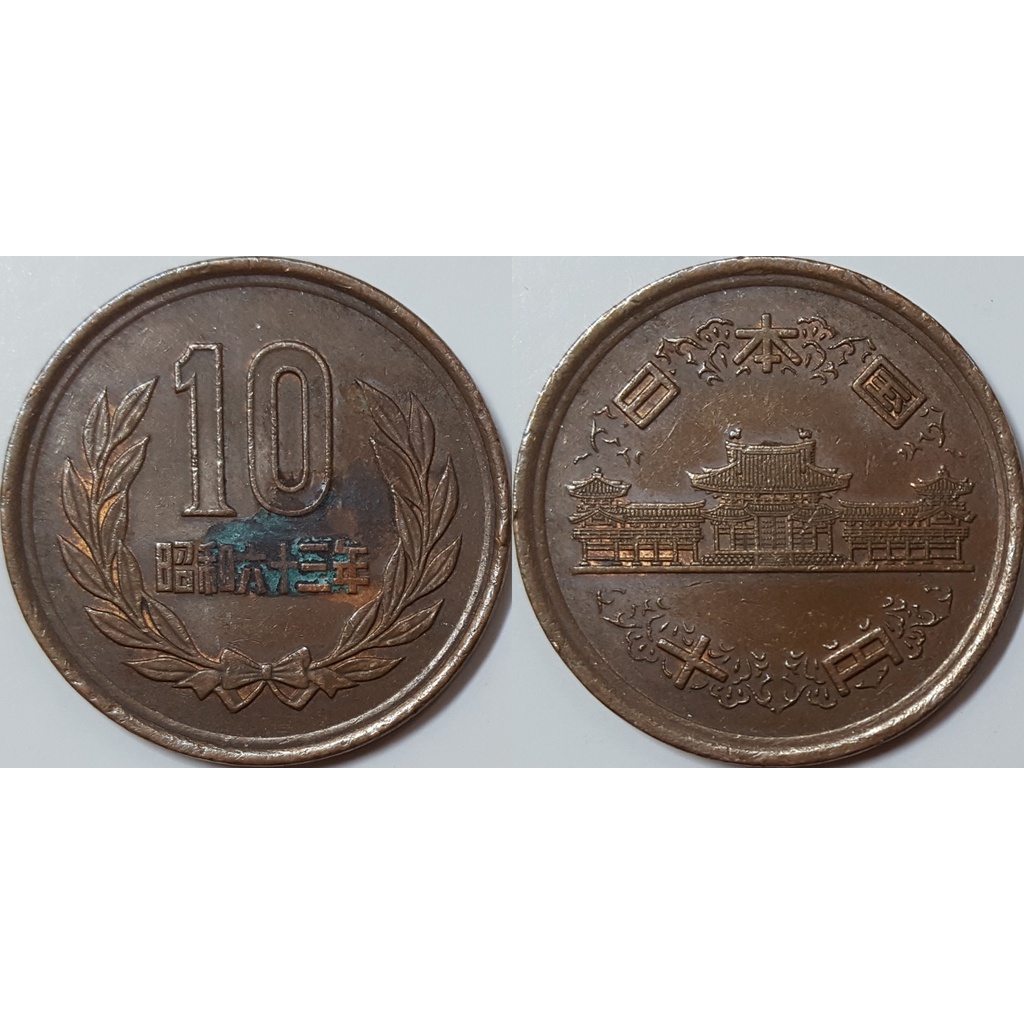 Đồng xu 10 Yen Nhật Bản  1959-Nay