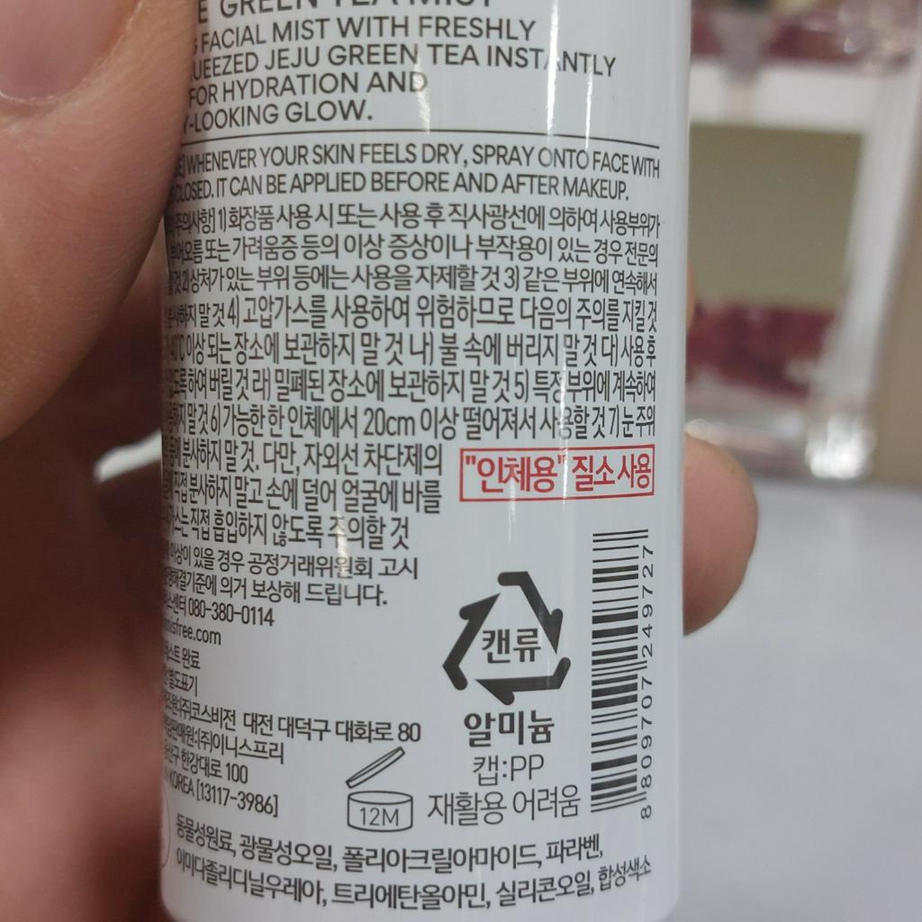 Xịt Khoáng Trà Xanh Innisfree Green Tea Mist 150ml