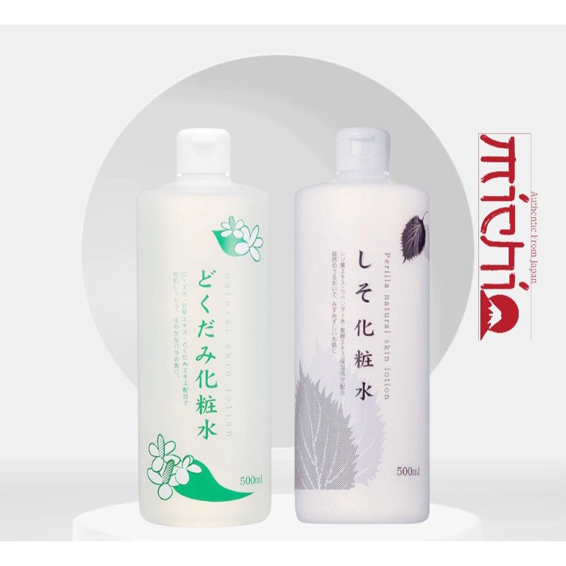 Nước hoa hồng lotion toner diếp cá, tía tô Dokudami Nhật Bản 500ml