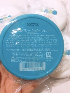 Phấn baby Shiseido