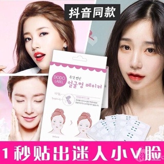 Miếng dán thon gọn mặt V-line Dodo Label