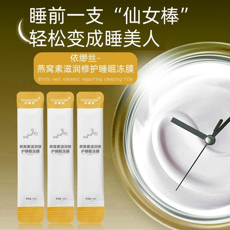 Mặt nạ ngủ làm sáng da ban đêm chất lượng cao