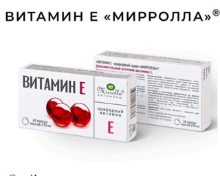 VITAMIN E ĐỎ NGA HỘP 20 VIÊN