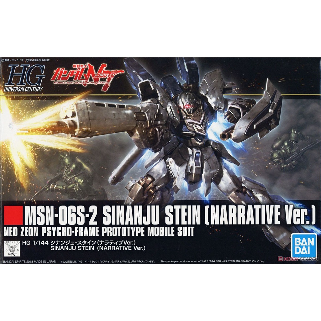Mô hình HGUC 217 1/144 HG Sinanju Stein  - Chính hãng Bandai Nhật Bản