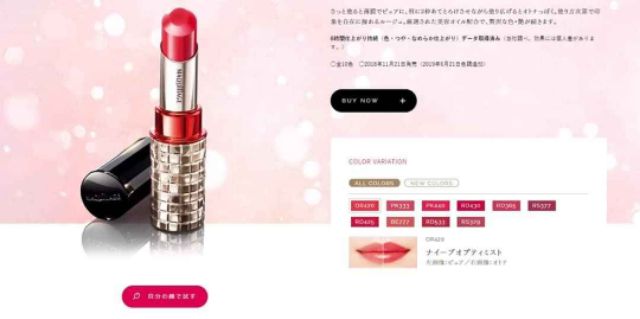 Son Shiseido Maquillage Dramatic Melting Rouge rd365