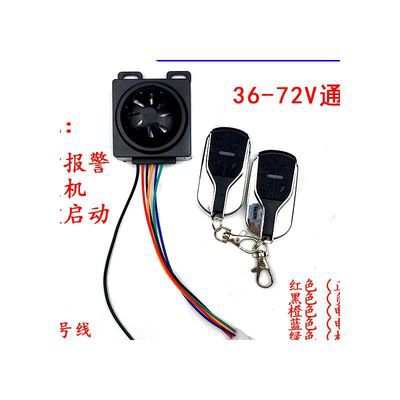 Xe điện hai chiều chống trộm báo cáo Trường Anh 36V-96V cảm ứng E khởi động động cơ khóa ăn cắp báo cáo