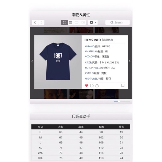 Áo phông nelly heybig sale (có sẵn) 19 1987 crew