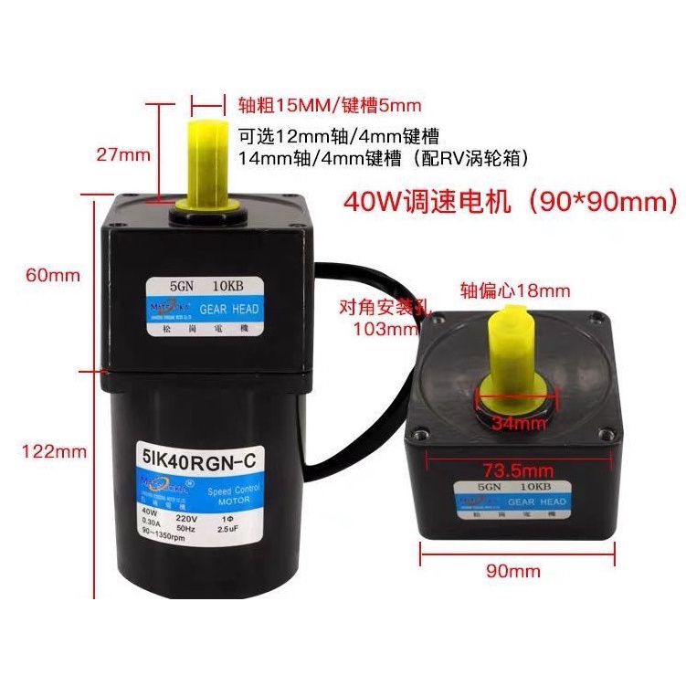 Motor Giảm tốc 40w kèm điều khiển tốc độ HÀNG MỚI 100%
