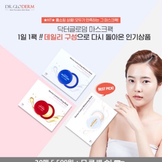 Mặt nạ dưỡng da cao cấp dr gloderm sale 93%