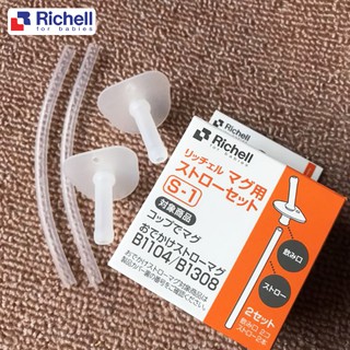 Bộ 2 ống hút thay thế cho cốc ống hút Richell