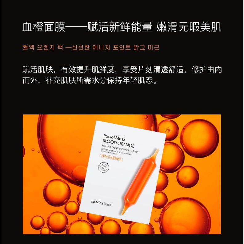 Mặt nạ Blood Orange dưỡng ẩm che phủ toàn diện | BigBuy360 - bigbuy360.vn