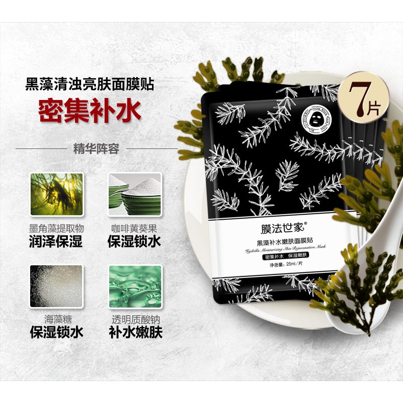 Mặt nạ 1908 Family Detox Black Mask